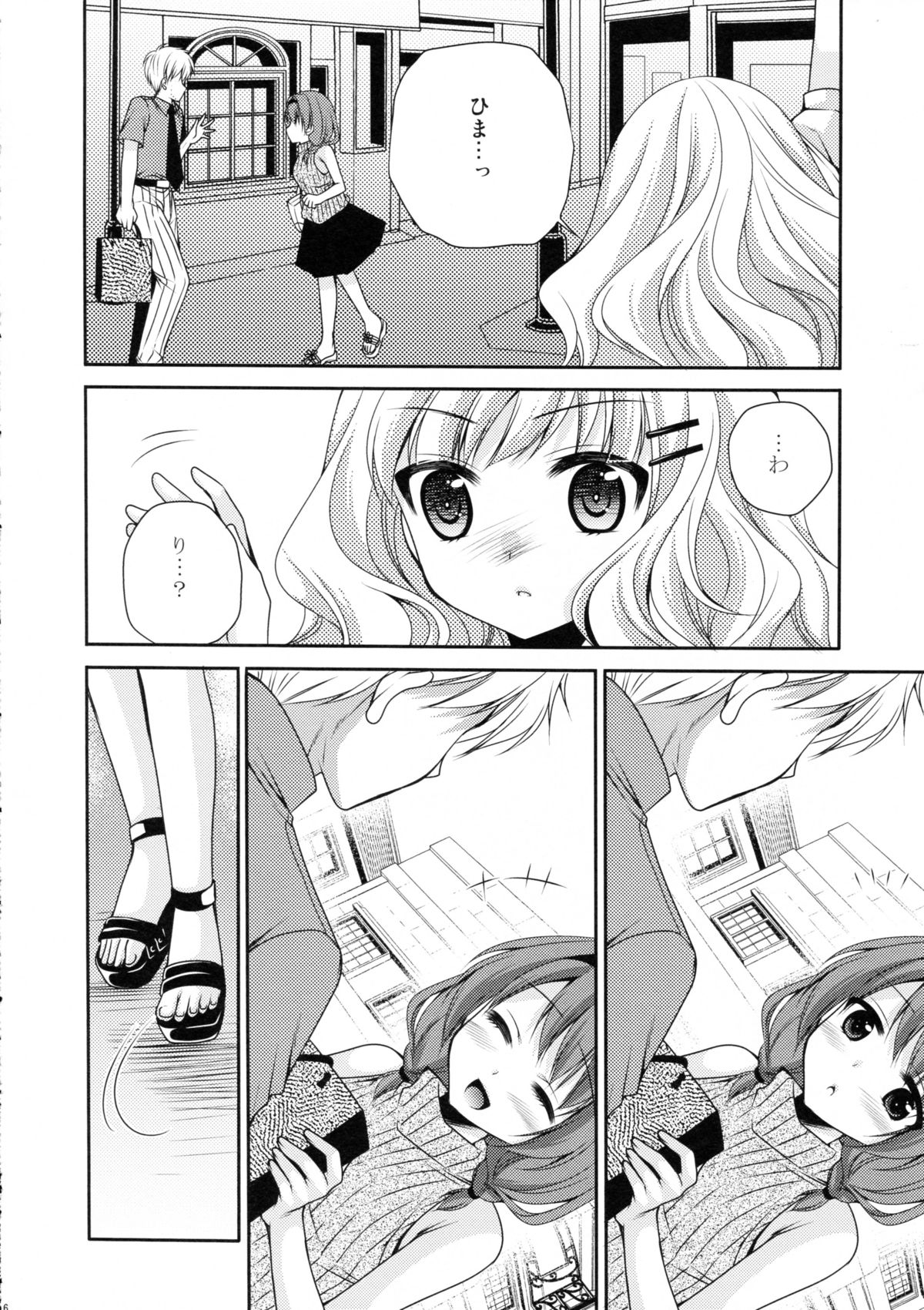 [Kuusou RIOT (Sakura Hanatsumi)] Love Miman Sono 2 (Yuruyuri) [2012-08-25] page 6 full
