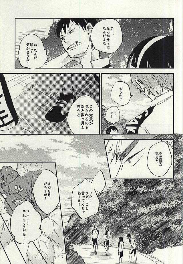 (C88) [3T (Toworu)] Natsu ni Tawamure (Yowamushi Pedal) page 12 full