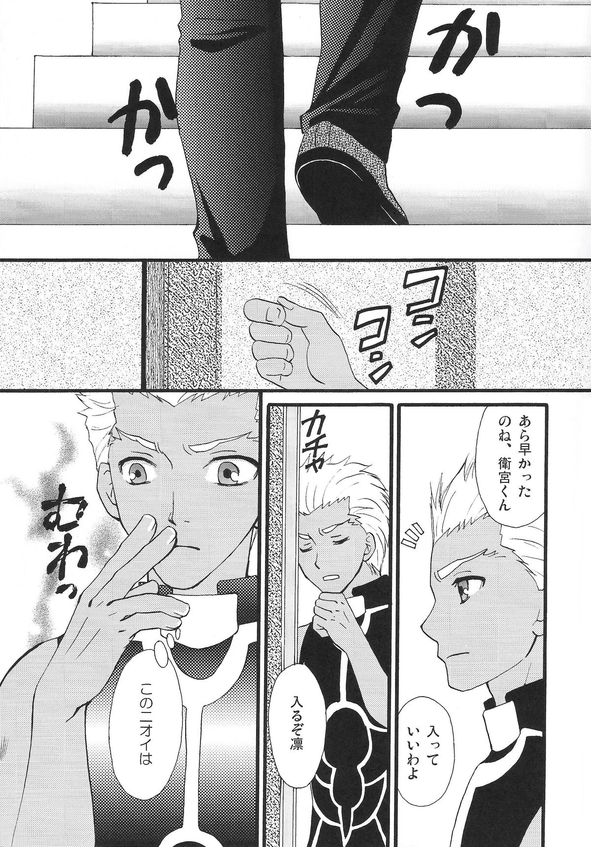 (C80) [MUMU@ (Shirokai Mua)] Good-chu!×2 (Fate/stay night) page 4 full