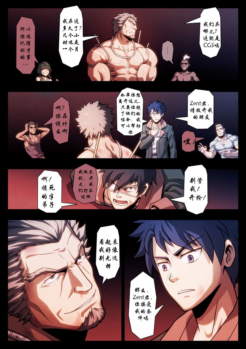 [Tora Shutsubotsu Chuui (Zelo Lee)] HIGH VOLTAGE (Mobile Suit Gundam Tekketsu no Orphans) [Chinese] page 25 full