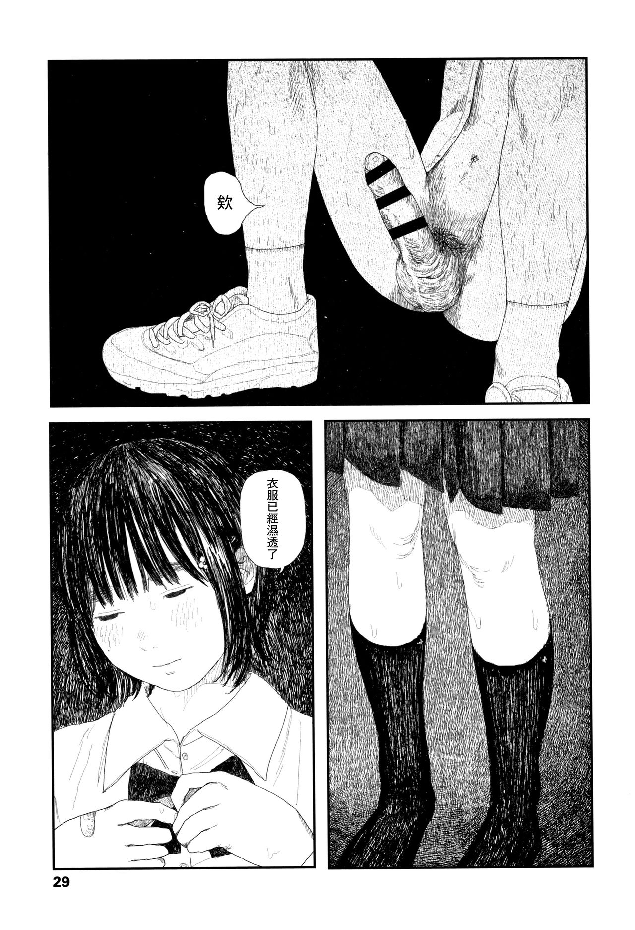 [Ooyoko Yamaame] Ochinai Ame [Chinese] [黃鰻養殖協會漢化組] page 32 full