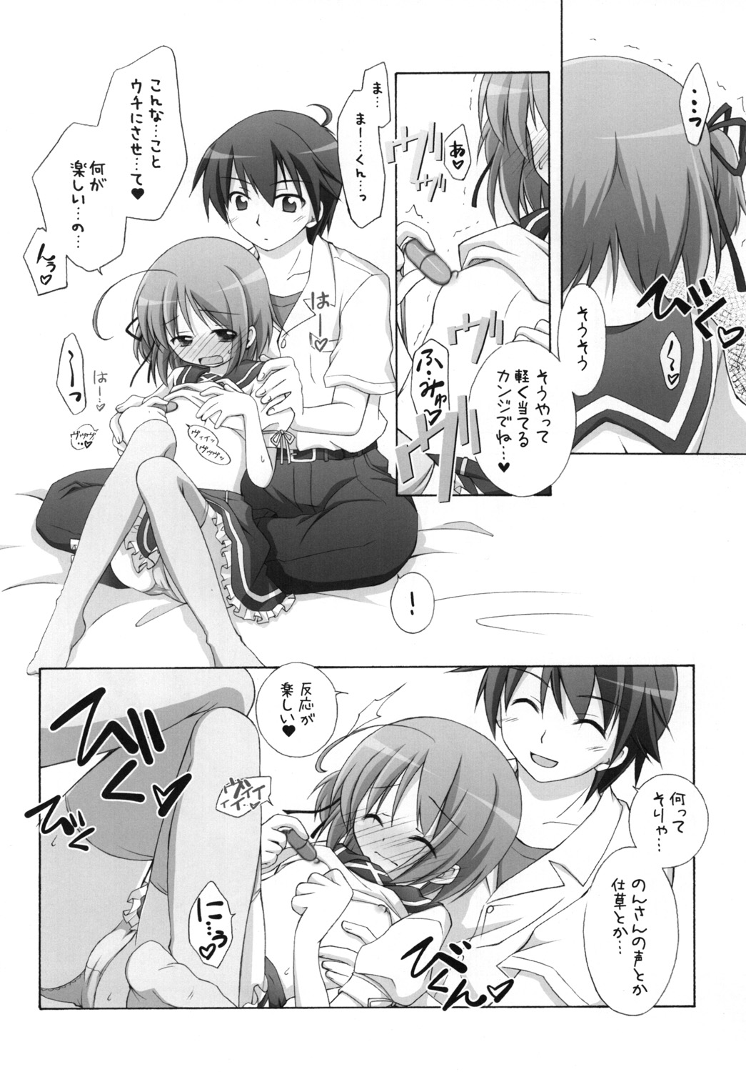 [Titokara 2nd Branch (Manami Tatsuya)] Chitose Karasuyama Dai 2 Shucchoujo Soushuuhen 2008 (Lucky Star, Strike Witches) [Digital] page 11 full