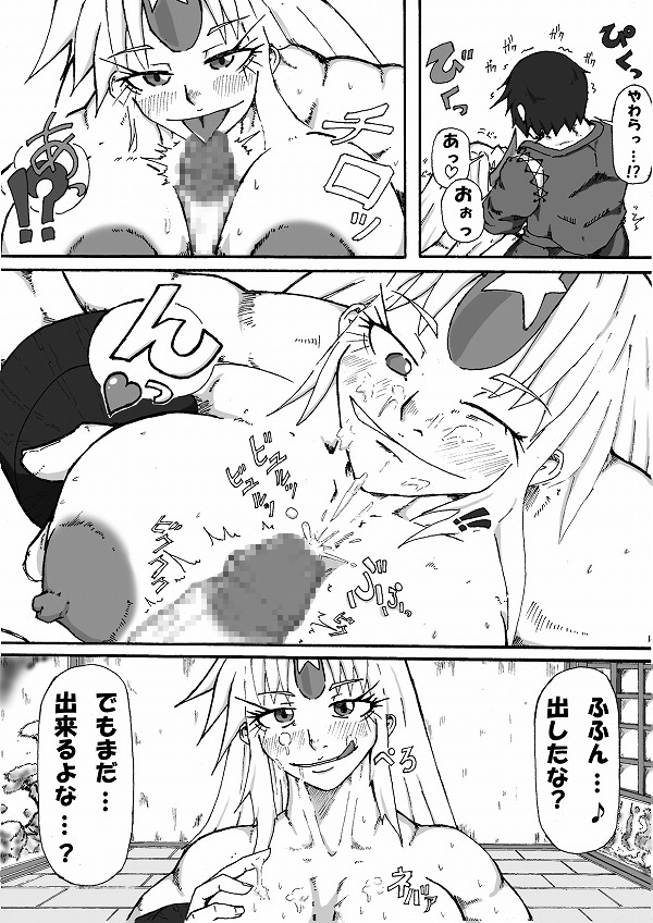[Hoozuki-tei] Neesan 勇儀 Tsu pai page 8 full