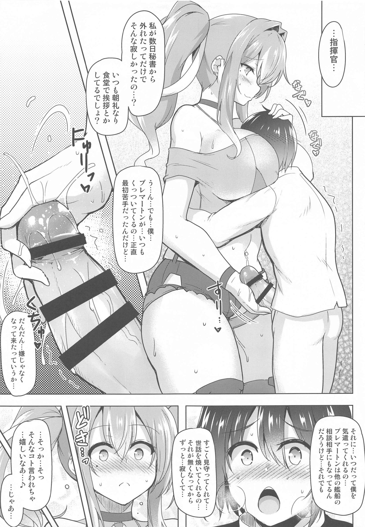 [C.R's NEST (C.R)] Sewayaki Jouzu no Bremerton-san (Azur Lane) page 14 full