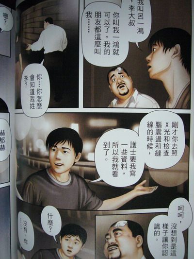 恋曲2004 page 31 full