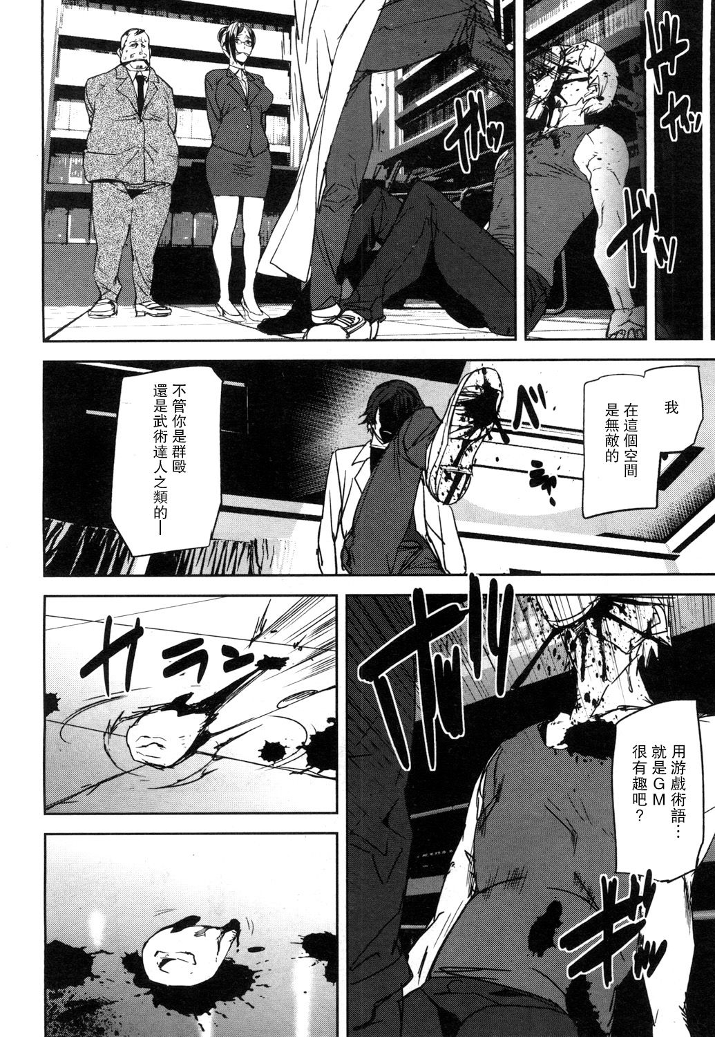 [Ashiomi Masato] Memory Game Ch. 2 (COMIC Mugen Tensei 2018-04) [Chinese] [瓜皮汉化] [Digital] page 12 full