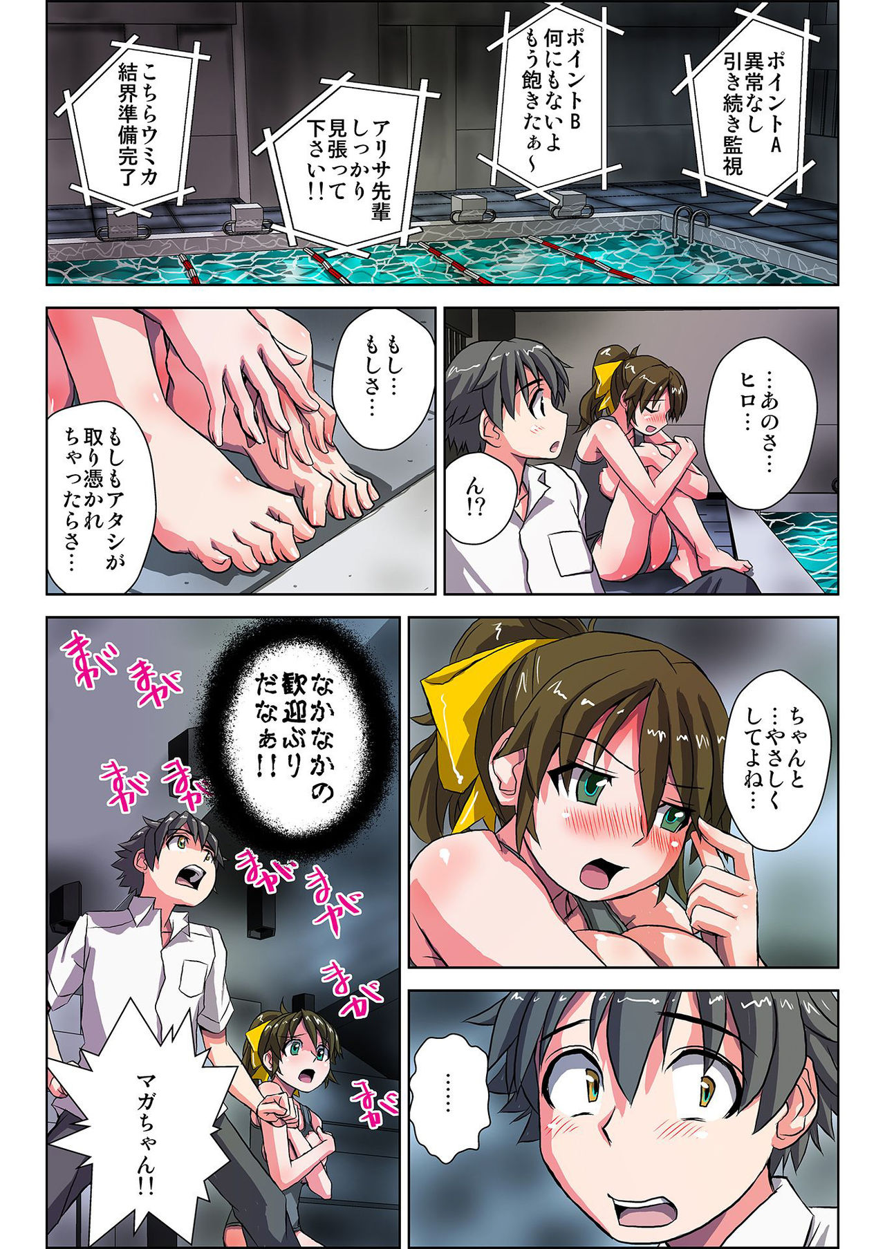 [緋衣響一] ぜ～んぶエッチな妖怪のせい!! 1,2,3 page 60 full