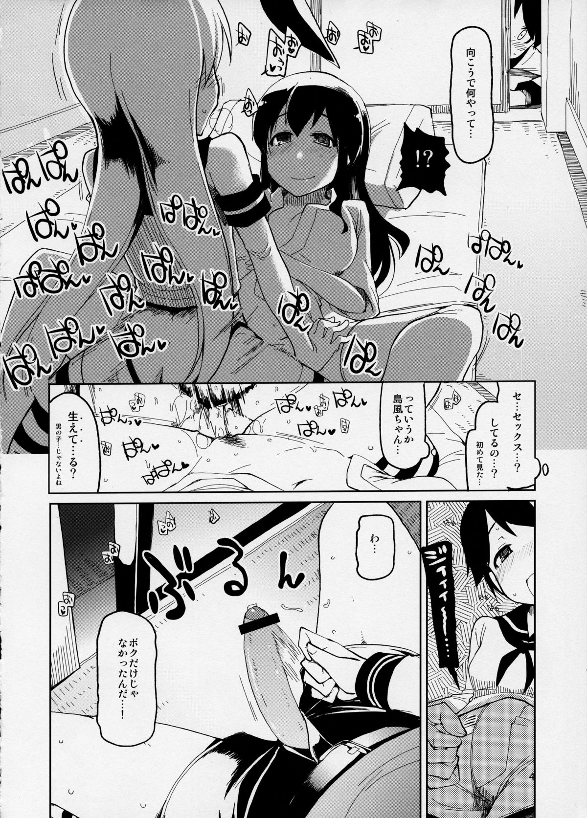 (Futaket 9.5) [Metamor (Ryo)] Juugun Ian Kan Akagi (Kantai Collection -KanColle-) page 6 full