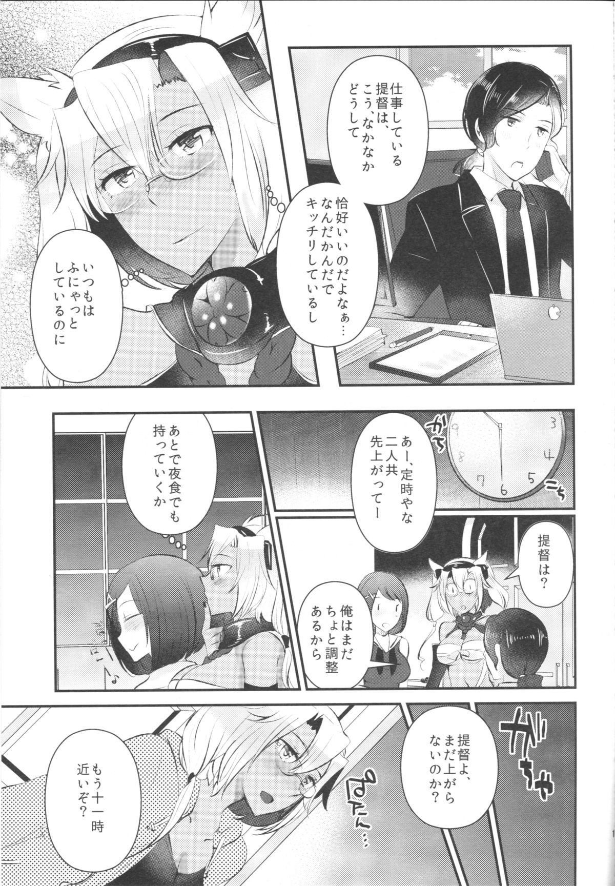 [RM-RF-* (Masago)] Shojo Musashi-san, Teitoku ni Shikomarete Hatsujou Shite Shimau (Kantai Collection -KanColle-) [2015-03-16] page 10 full