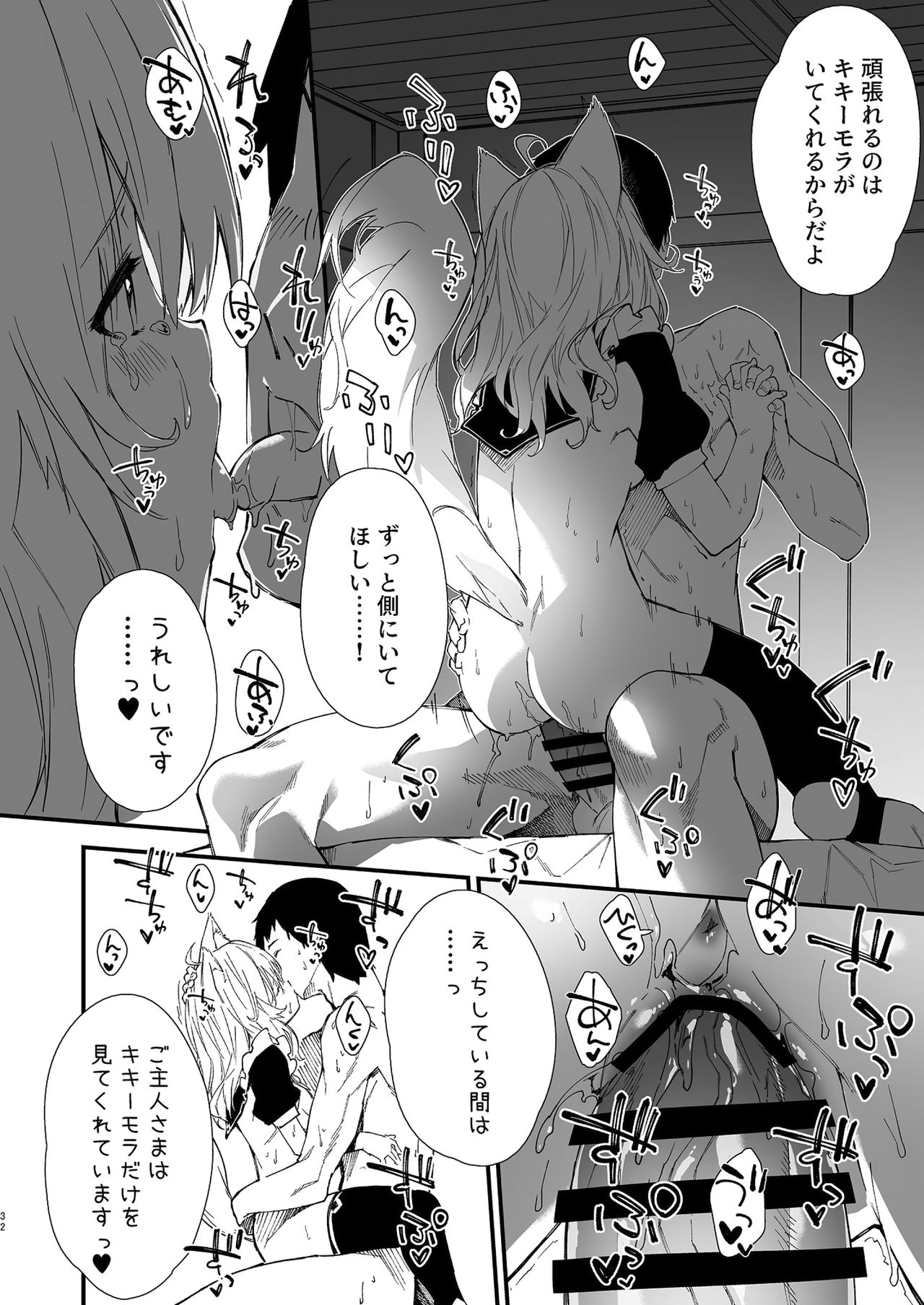 [Dot Eito (Sawayaka Samehada)] Kemomimi Maid to Ichaicha suru Hon [Digital] page 30 full