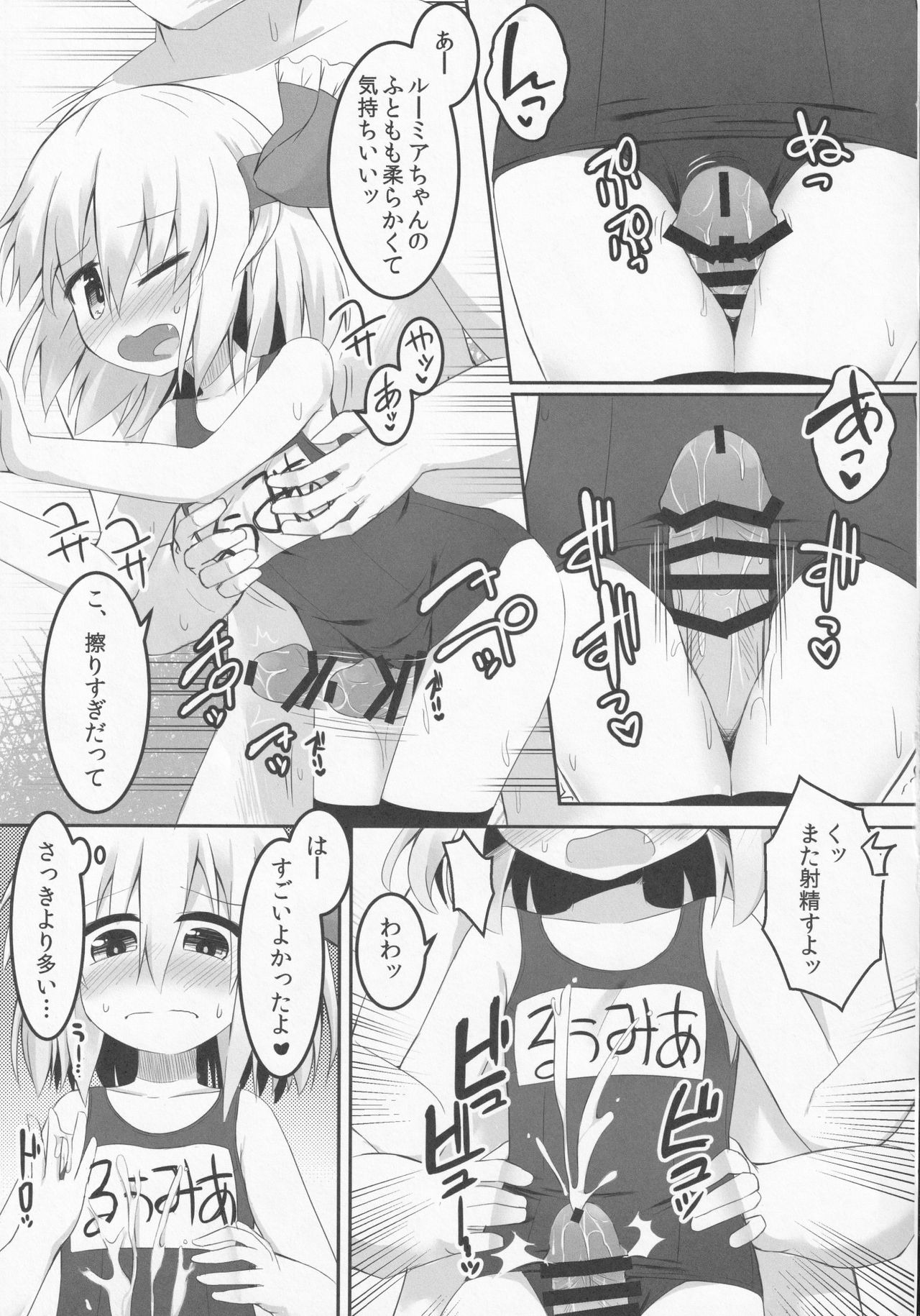 [Ramen Rice, Yoninisshou (Razy, Syamonabe)] Yoiyami Nabe (Touhou Project) page 18 full