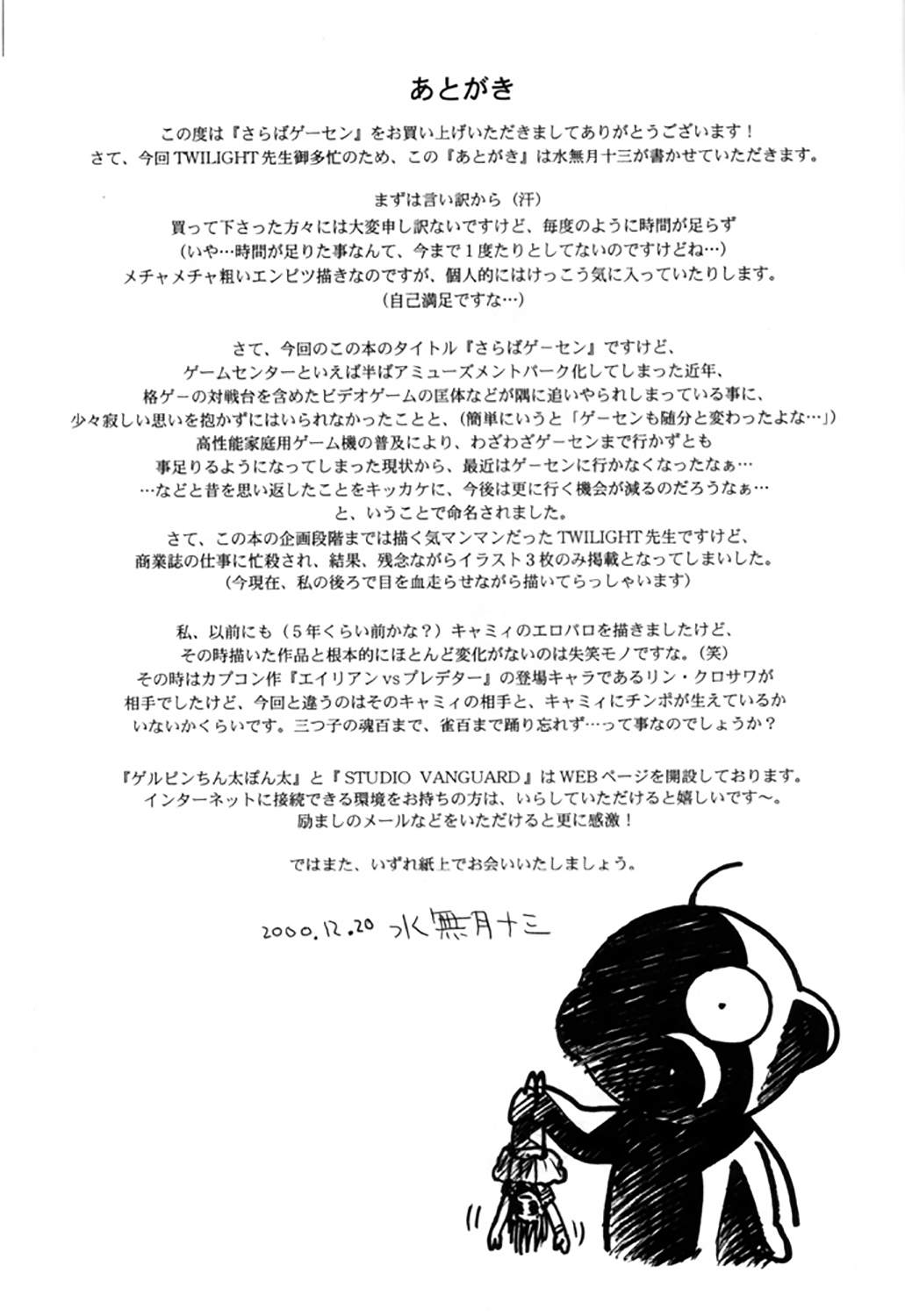 (C59) [Studio Vanguard, G.T.P (Twilight, Minazuki Juuzou)] SARABA GE-SEN (Various) [English] [gustmonk] page 30 full