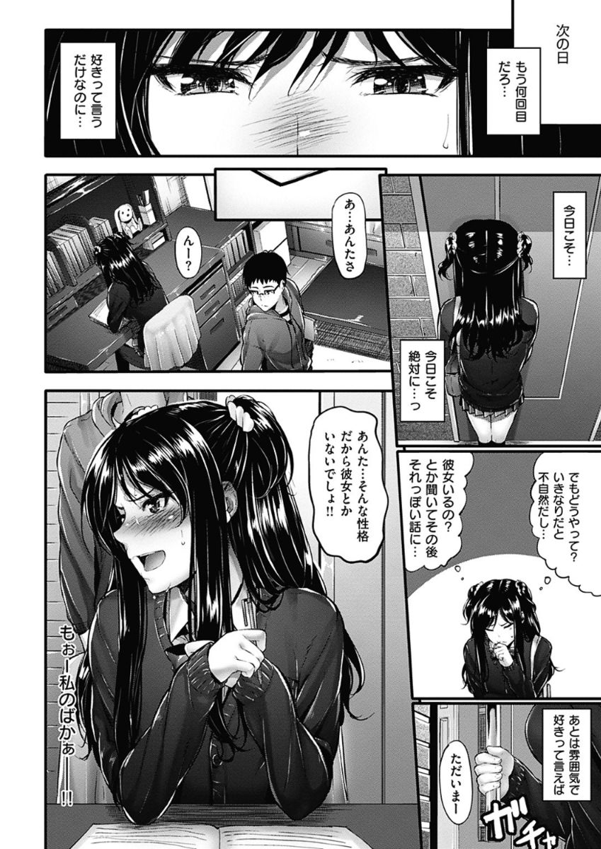 COMIC HANA-MAN 2017-12 [Digital] page 8 full