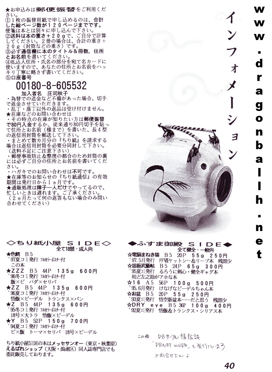 (C52) [Fusuma Goten (Shouji Hariko)] Irohani (Dragonball Z) page 40 full