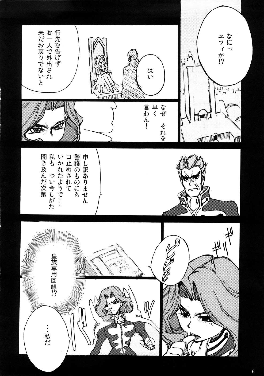 (C72) [Blind hope (Mashu Maro)] Nina no Spezielle Relativitätstheorie (Code Geass: Lelouch of the Rebellion) page 5 full