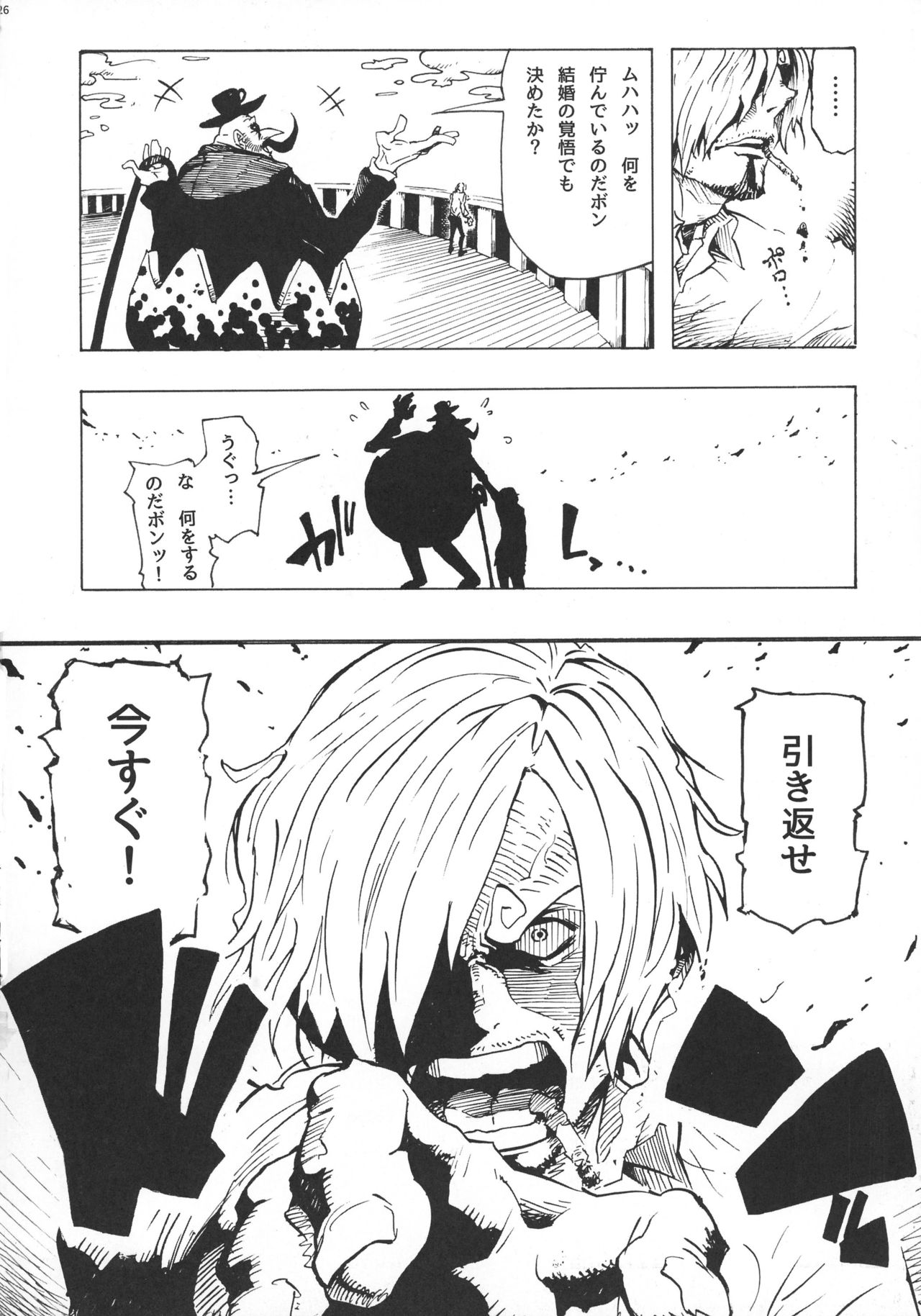 (C91) [Kocho Kocho Koukou (Bonten)] P.O.M Another Episode J.A.C.K (One Piece) page 28 full