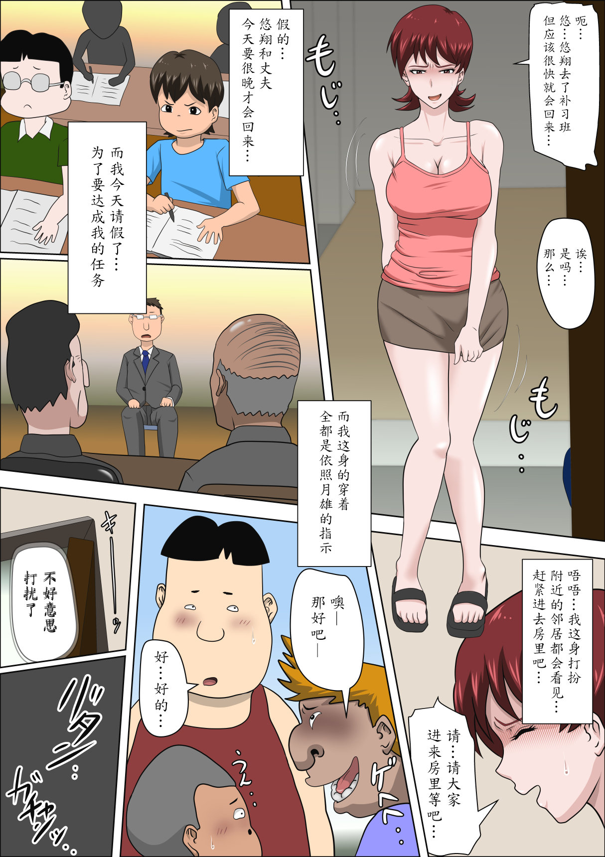 [Almarosso] Musuko no Doukyuusei ni Makura Eigyou Monogatari 2 [Chinese] [魔劍个人汉化] page 42 full