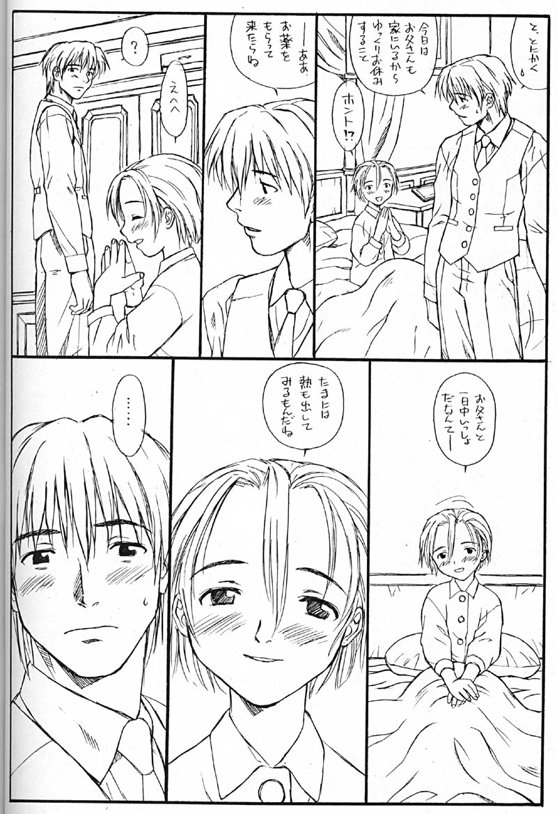 (C56) [Family Affair (Family Man)] Princess Shaker 3 - I Love U in Me (Princess Maker) page 23 full