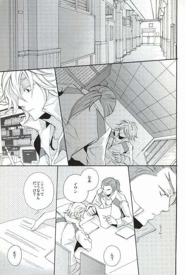 [yummy (yum)] Overprotected (Tiger & Bunny) page 8 full