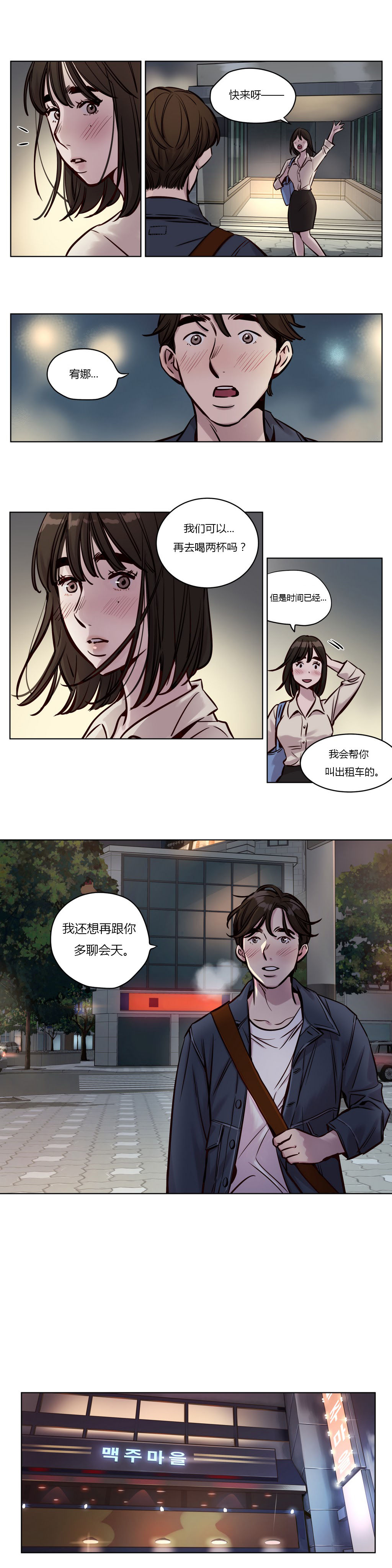 [Ramjak] Atonement Camp Ch.0-28 (Chinese) page 398 full