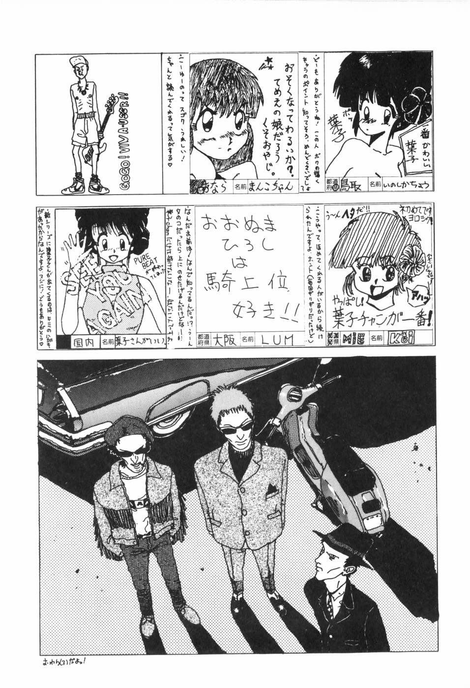 [Ohnuma Hiroshi] PURE BEAT page 198 full