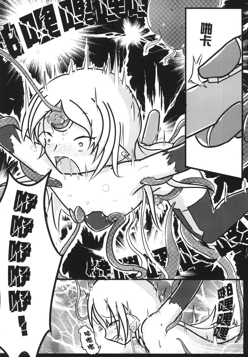 [M.O.K. Teabag (ONITA)] Joou Houkai (ELSWORD) [Chinese] [Digital] page 32 full