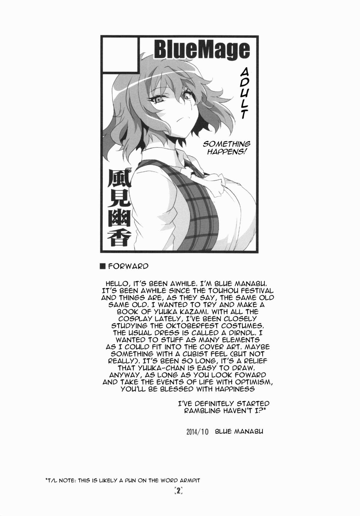 (Kouroumu 10) [BlueMage (Aoi Manabu)] Deli Yuuka (Touhou Project) [English] [Platypus Translations] page 4 full