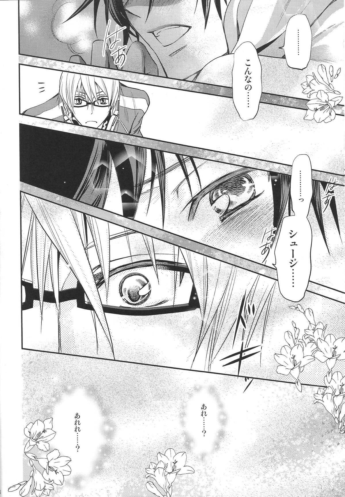 (SUPER20) [CHERRY MOON (K-zima)] Ashita wa Docchi da! ? (Bakuman) page 7 full