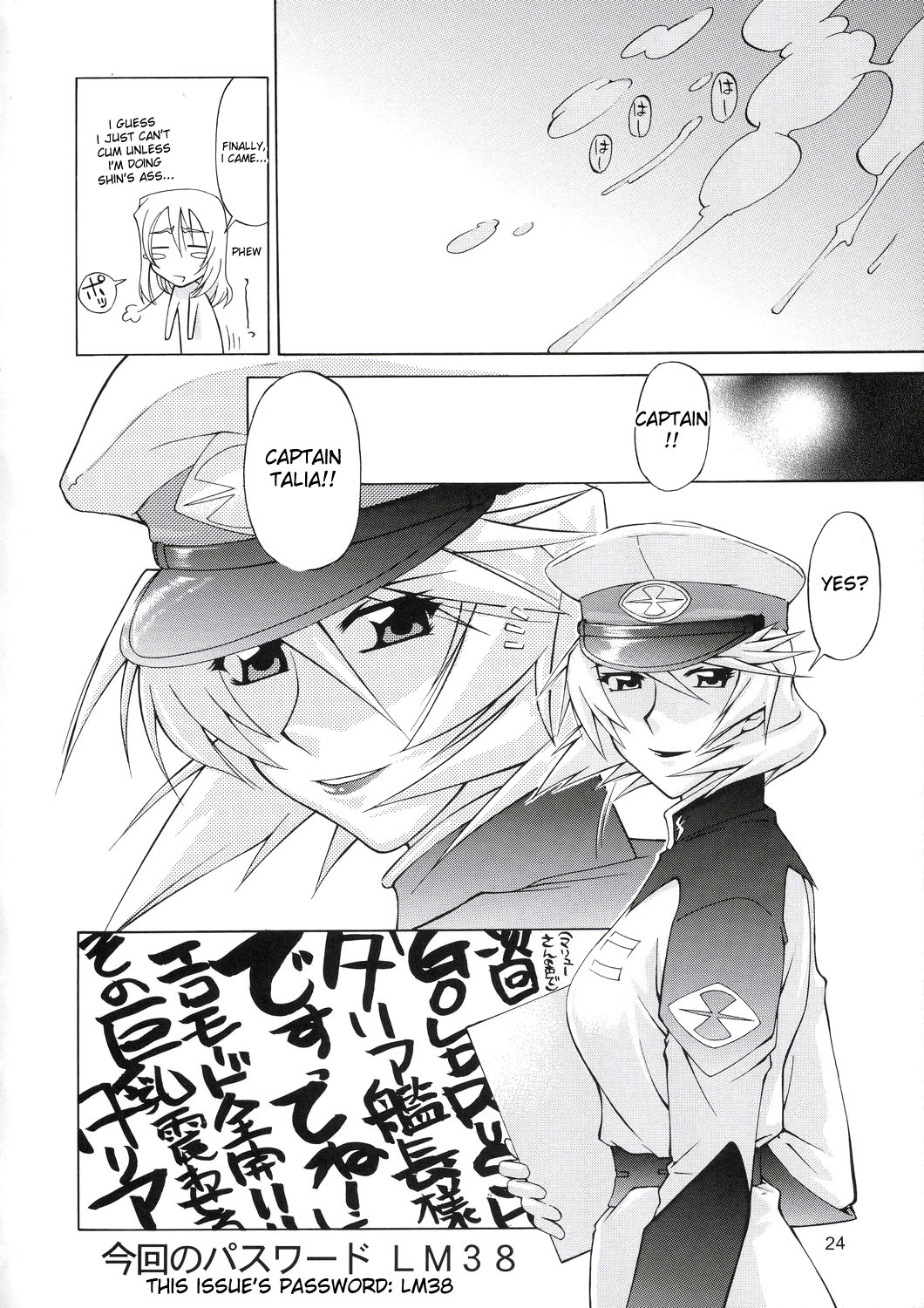 (C67) [GOLD RUSH (Suzuki Address)] Lunamaria to Meyrin-san Desutte ne! (Gundam SEED Destiny) [English] [desudesu] page 23 full