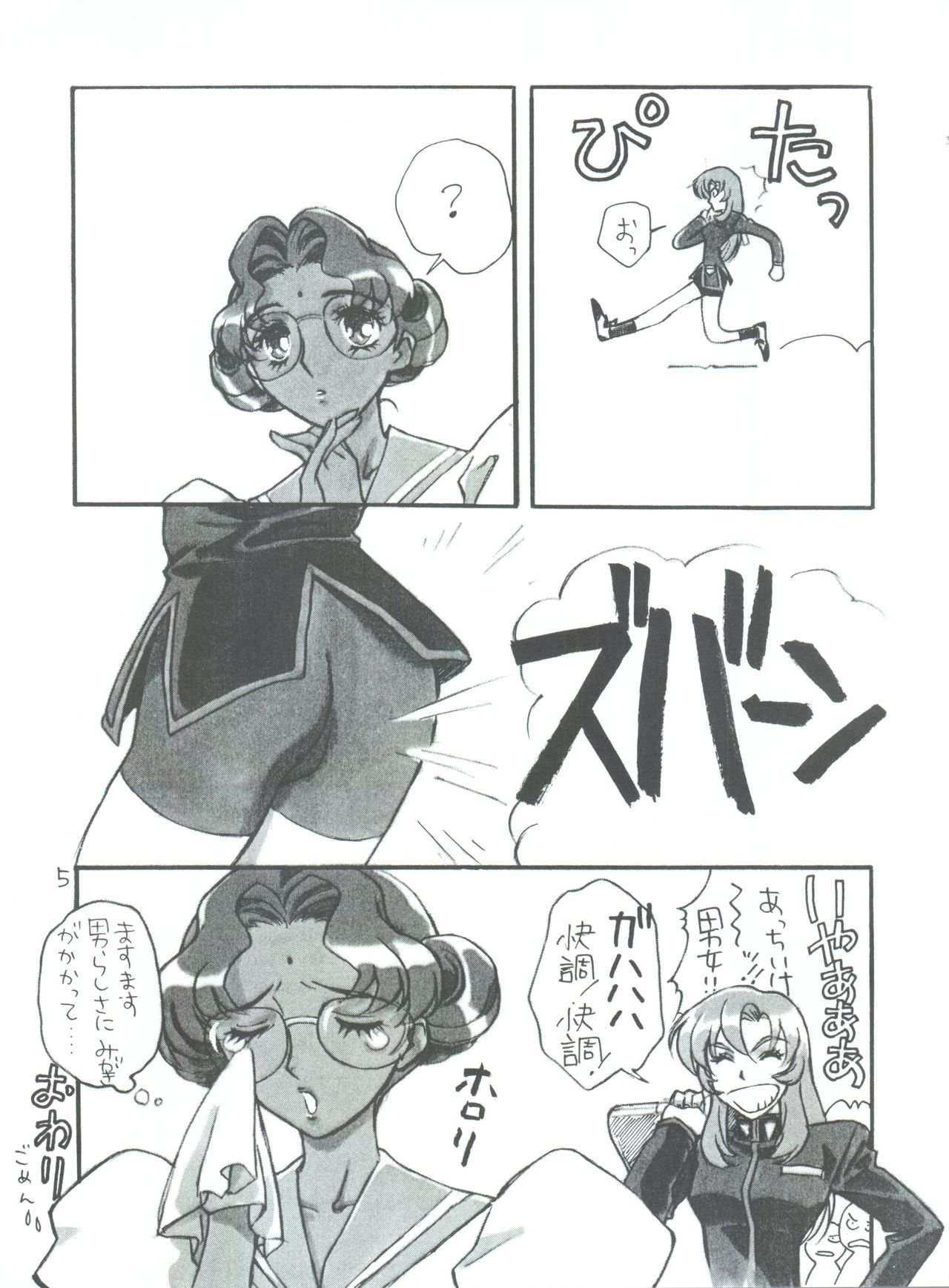 [Piyokoya (Kobayashi Hiyoko)] Kareinaru Gakusei-fuku (Revolutionary Girl Utena) page 6 full