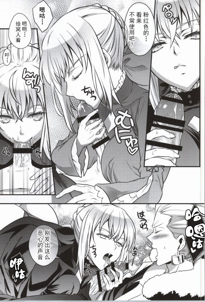 (SUPER23) [Unizo (Unikura)] Cinema Complex (Fate/stay night) [Chinese] page 10 full