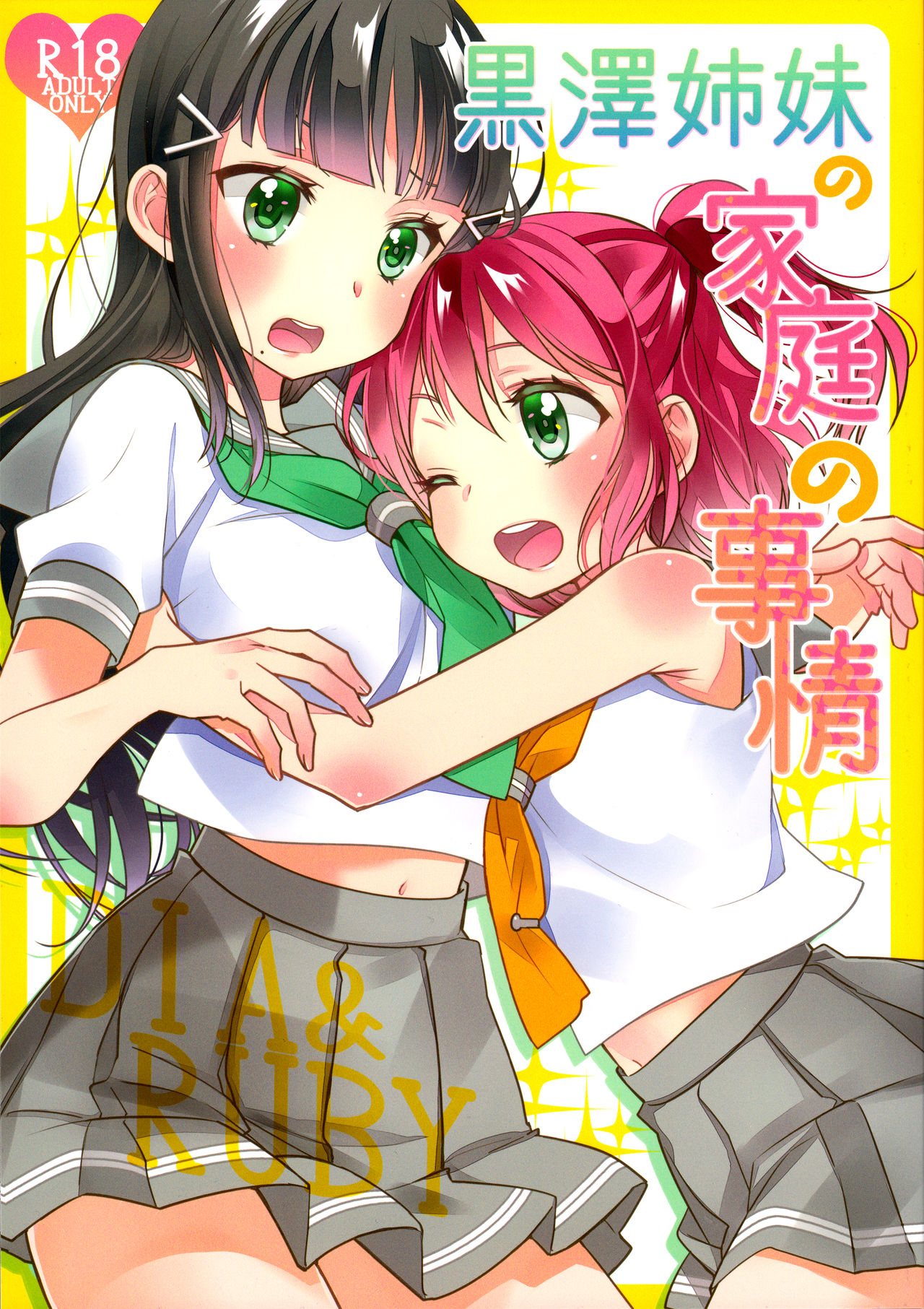 (Bokura no Love Live! 13) [Sweet Pea (Ooshima Tomo)] Kurosawa Shimai no Katei no Jijou (Love Live! Sunshine!!) page 1 full