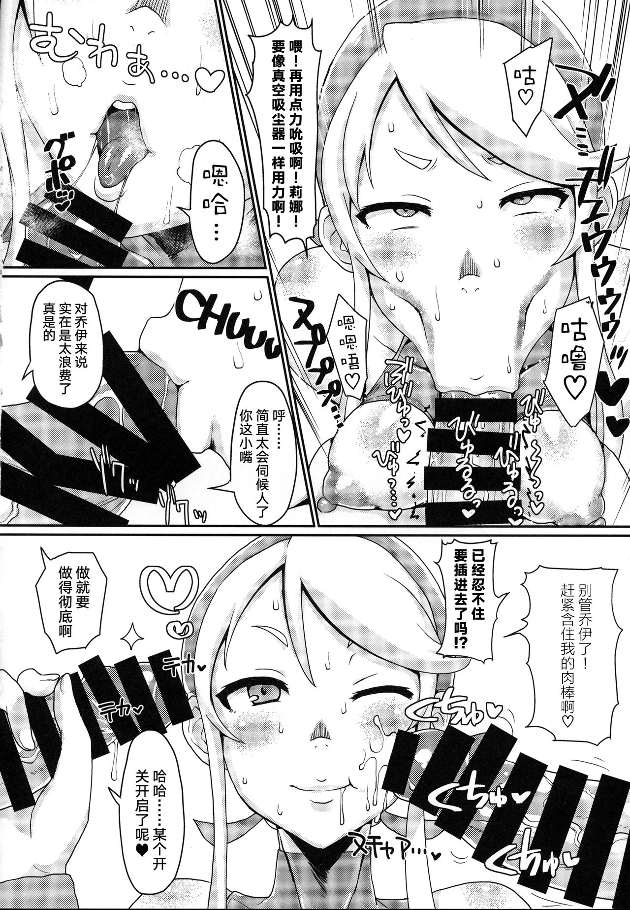 (C92) [ParadiseGom (Gorgonzola)] One day Screw. (HEROMAN) [Chinese] [新桥月白日语社] page 6 full