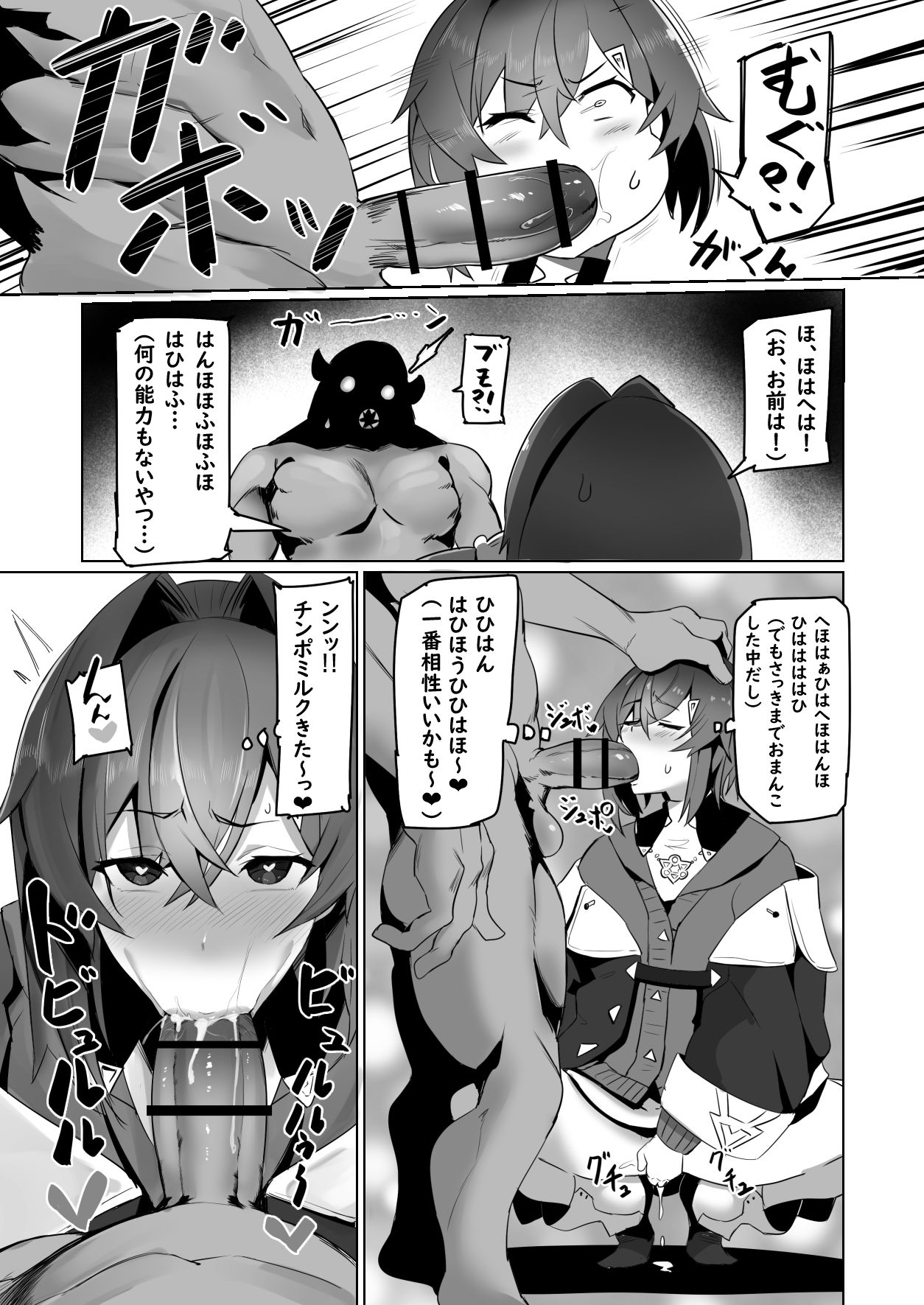 [UU-ZONE (nuezou)] Nijimanji 2 (Nijisanji) [Digital] page 6 full