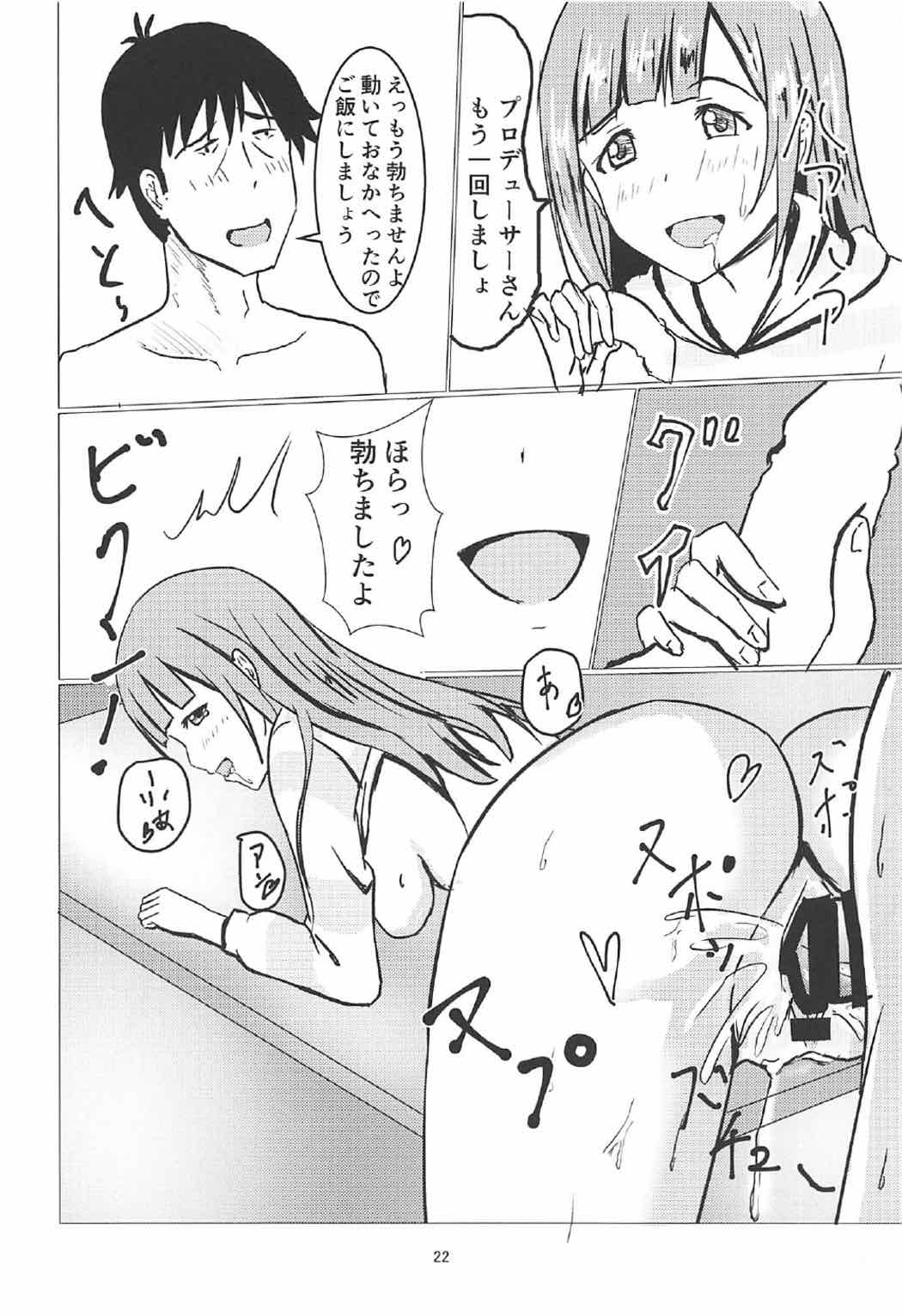 [Felina (Kouno You)] Kyouko-chan to Issho (THE IDOLM@STER CINDERELLA GIRLS) page 23 full