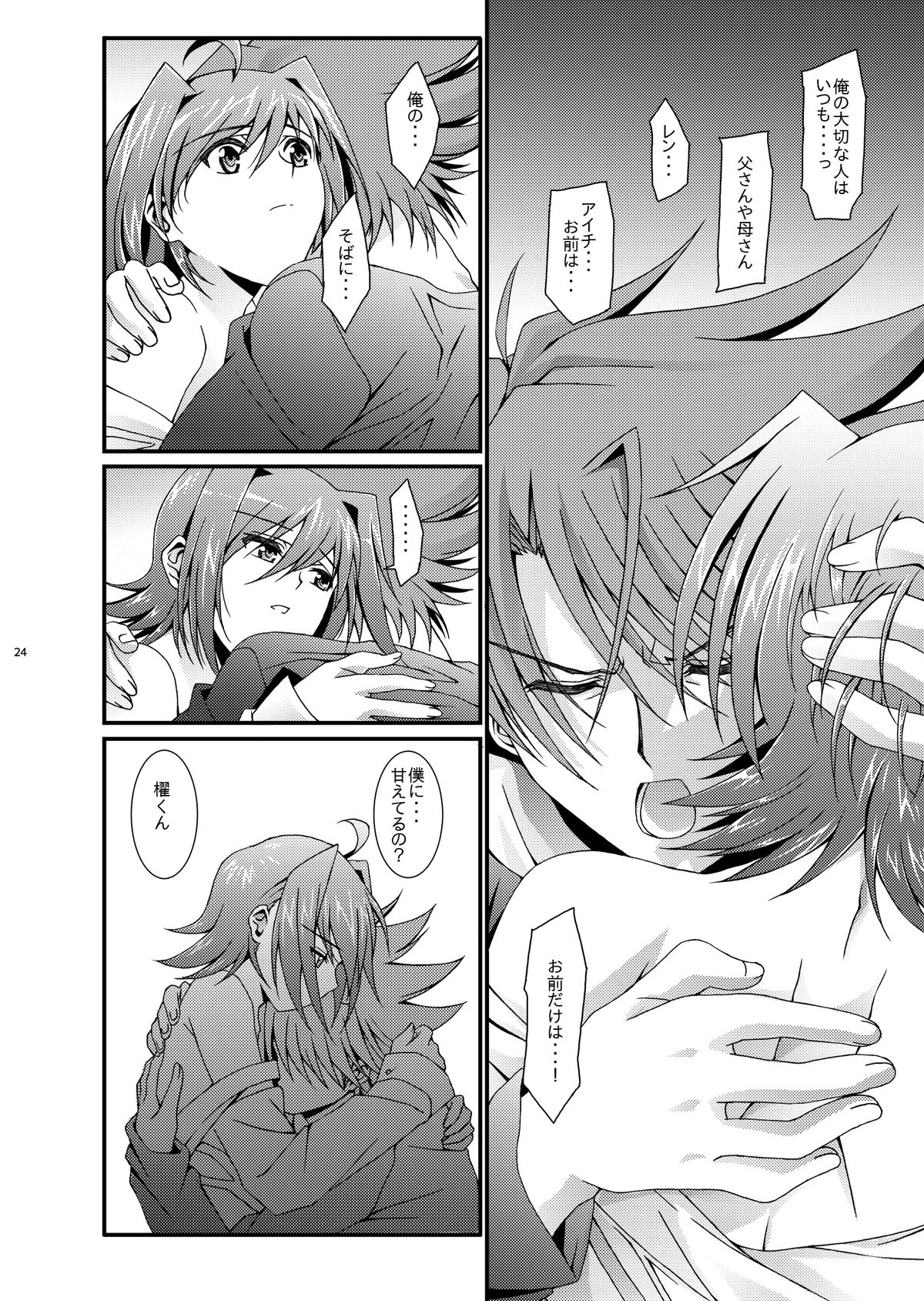 (CCTokyo129) [Inkstone (Amami Ryouko)] SUNSET Dear Lovers (Cardfight!! Vanguard) page 25 full