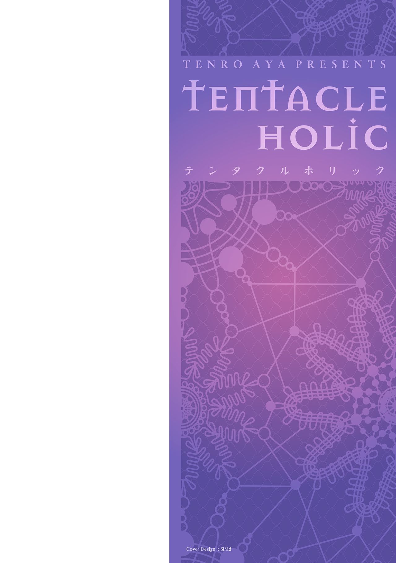 [Tenro Aya] Tentacle Holic [Digital] page 2 full