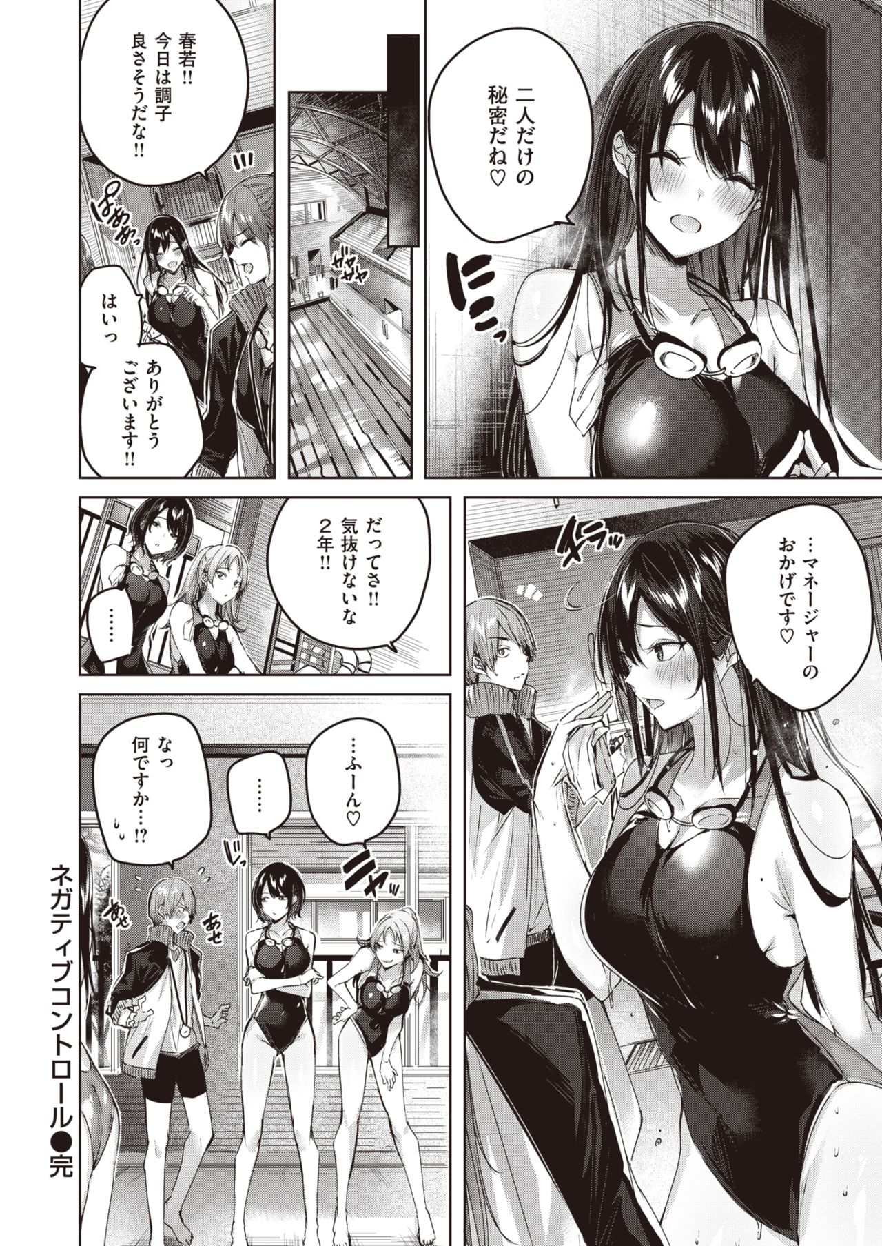 COMIC Kairakuten BEAST 2020-08 [Digital] page 23 full