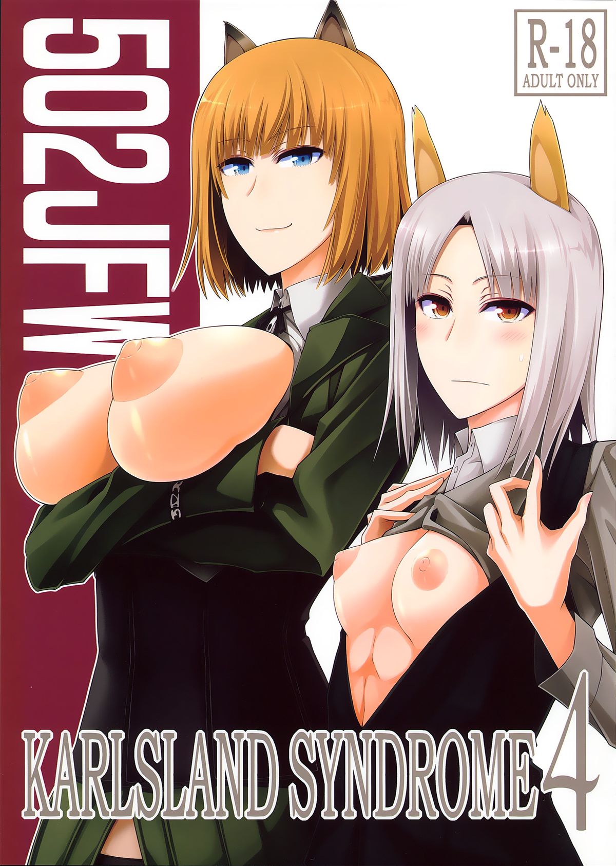 (C87) [Monmo Bokujou (Uron Rei)] KARLSLAND SYNDROME 4 (Strike Witches) page 1 full