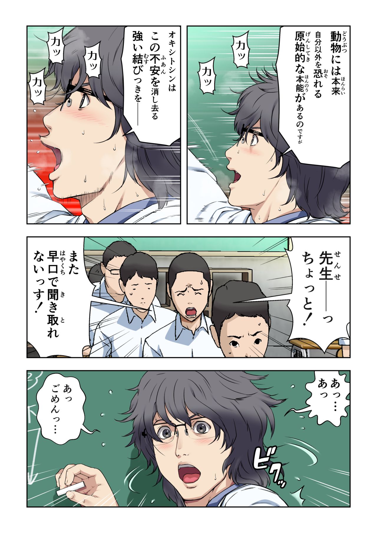 [Kamakiri Farm (Kamakiri)] Meromote 2 (Kakemero Dai Ni Kansensha) Untenchuu ni Shitaue Tairyou Bukkake page 13 full