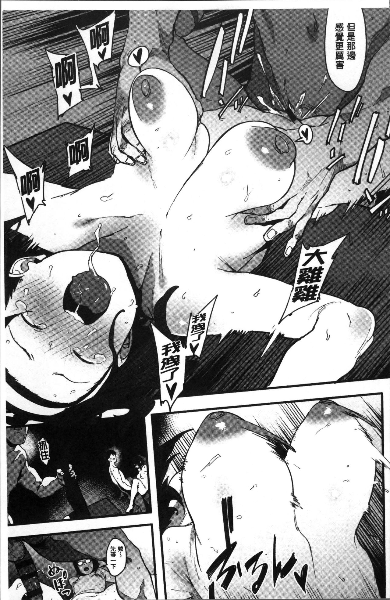[Pija] Nee,... Shiyo [Chinese] page 50 full