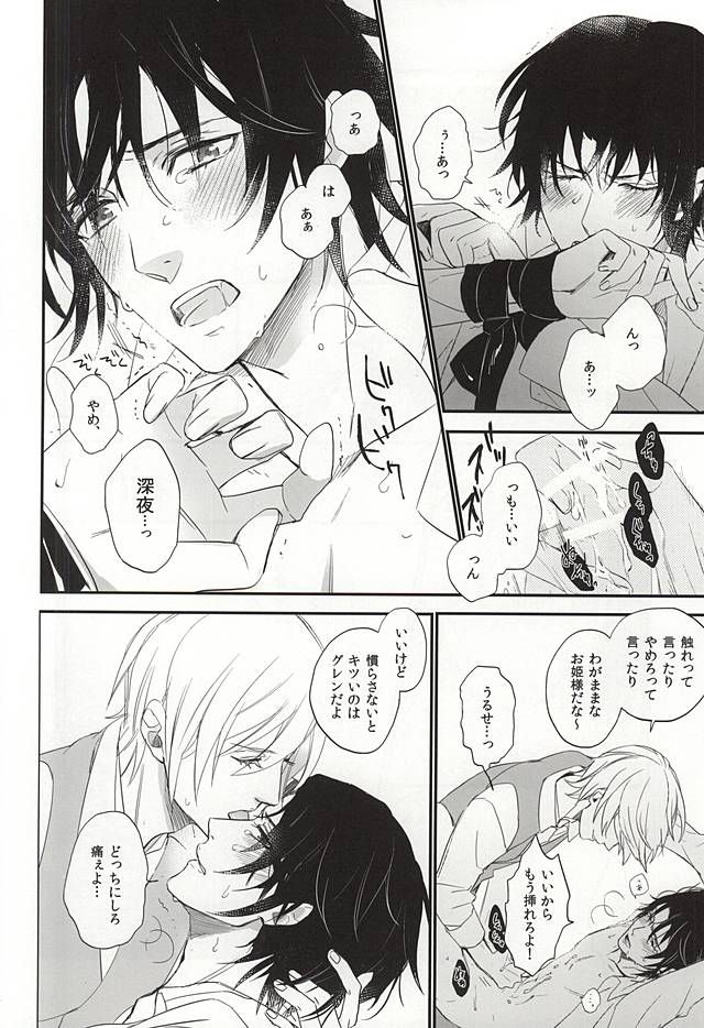 (Shuumatsu no Yogen) [Small Clone (Kaya to Sae)] Ichinose Kachou no Koibito (Owari no Seraph) page 9 full