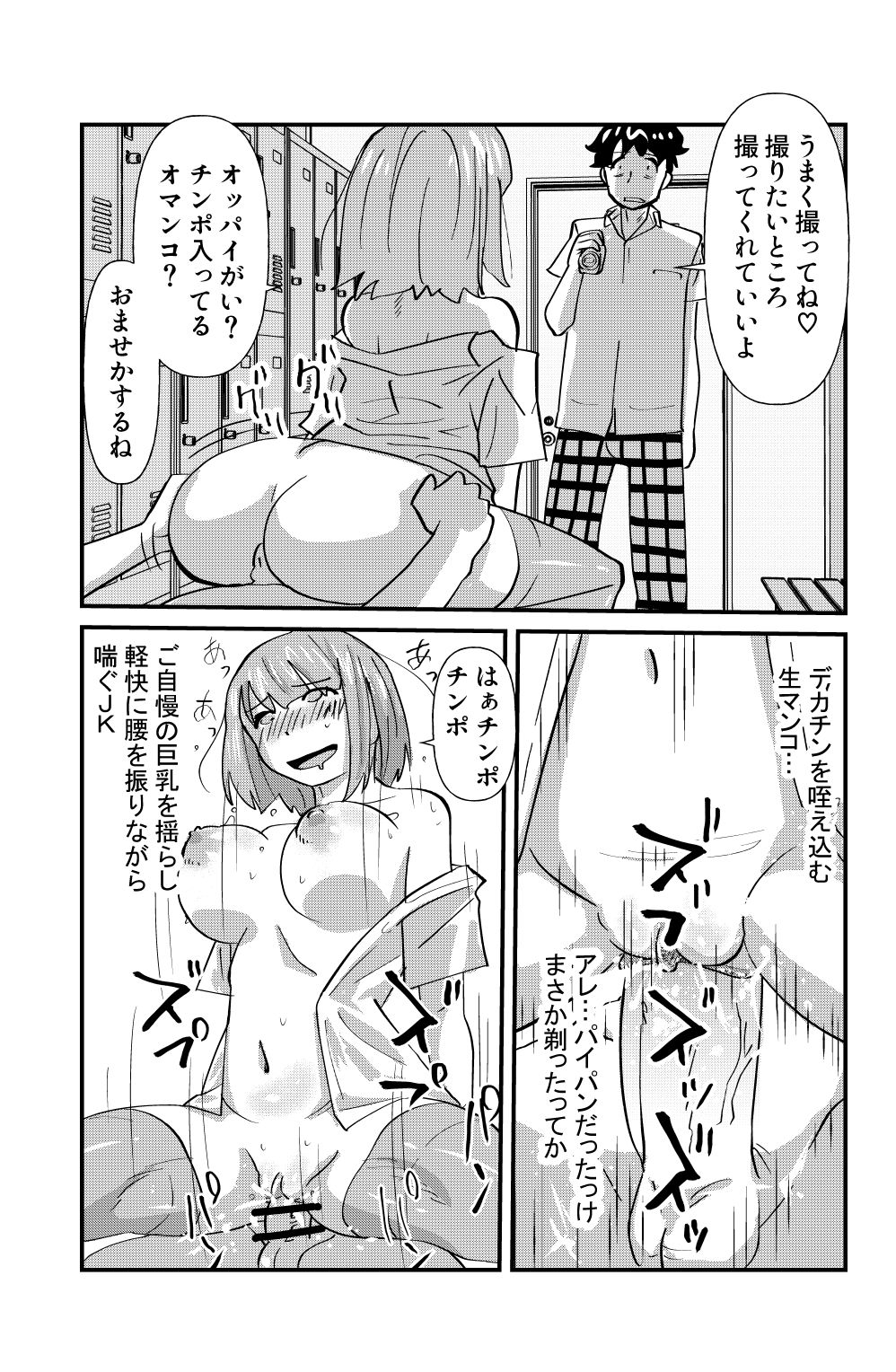 [the_orz] Otonashii-kei Joshi Mukai Honoka no Nichijou o Shitta Toki... page 17 full