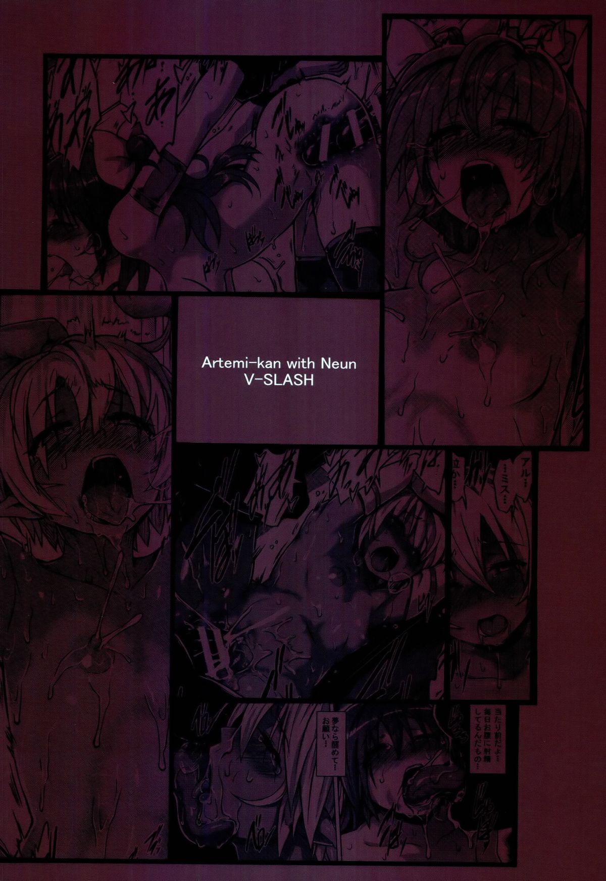 (C86) [V-SLASH (Yuugiri)] Altemi-kan ~Noin Zoe~ (Shinrabansho Choco) [Chinese] [特濃高黏柔滑奶油大鯛漢化組] page 29 full