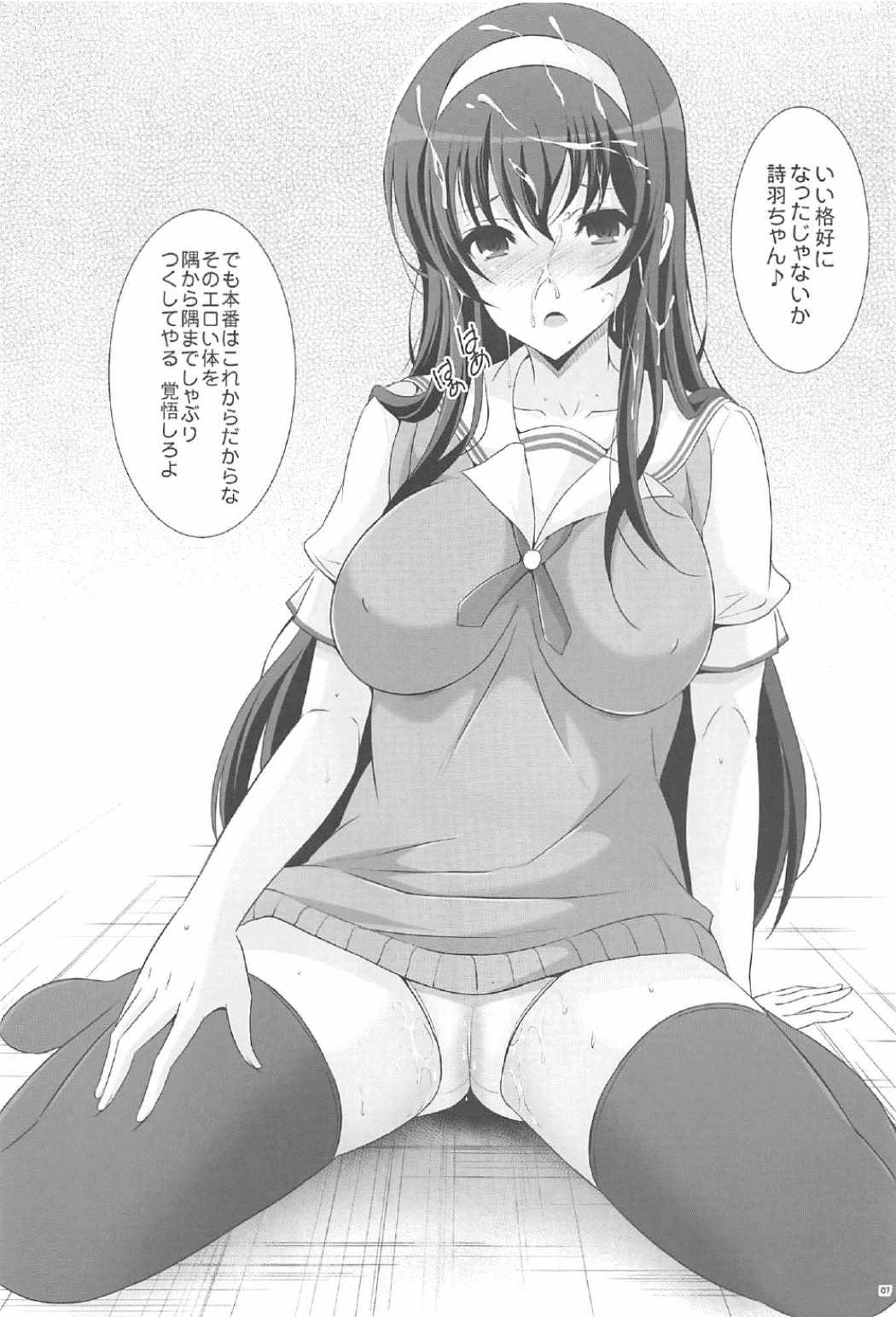 (C91) [Rivajima (Yajima Index)] Sukesuke Shiro Suku Bunny no Utaha Ijiri (Saenai Heroine no Sodatekata) page 6 full