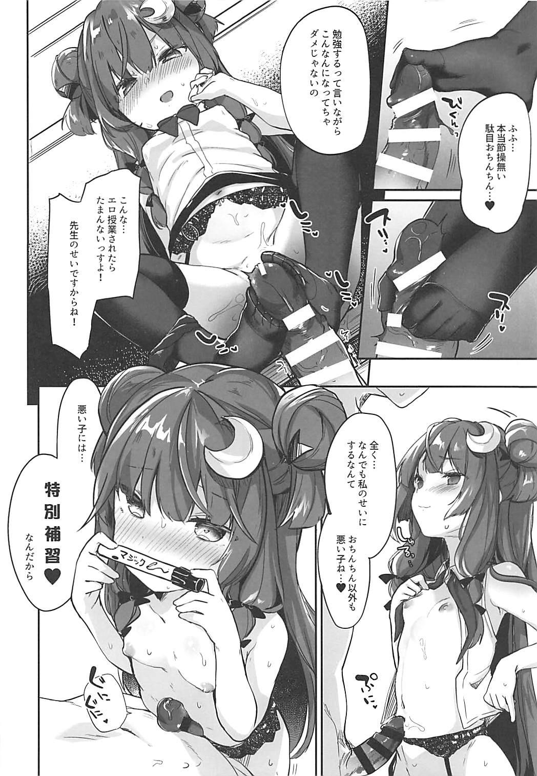 (Reitaisai 15) [Kedama Gyuunyuu (Tamano Kedama)] Patchouli Sensei ga Oshiete Kureru (Touhou Project) page 12 full