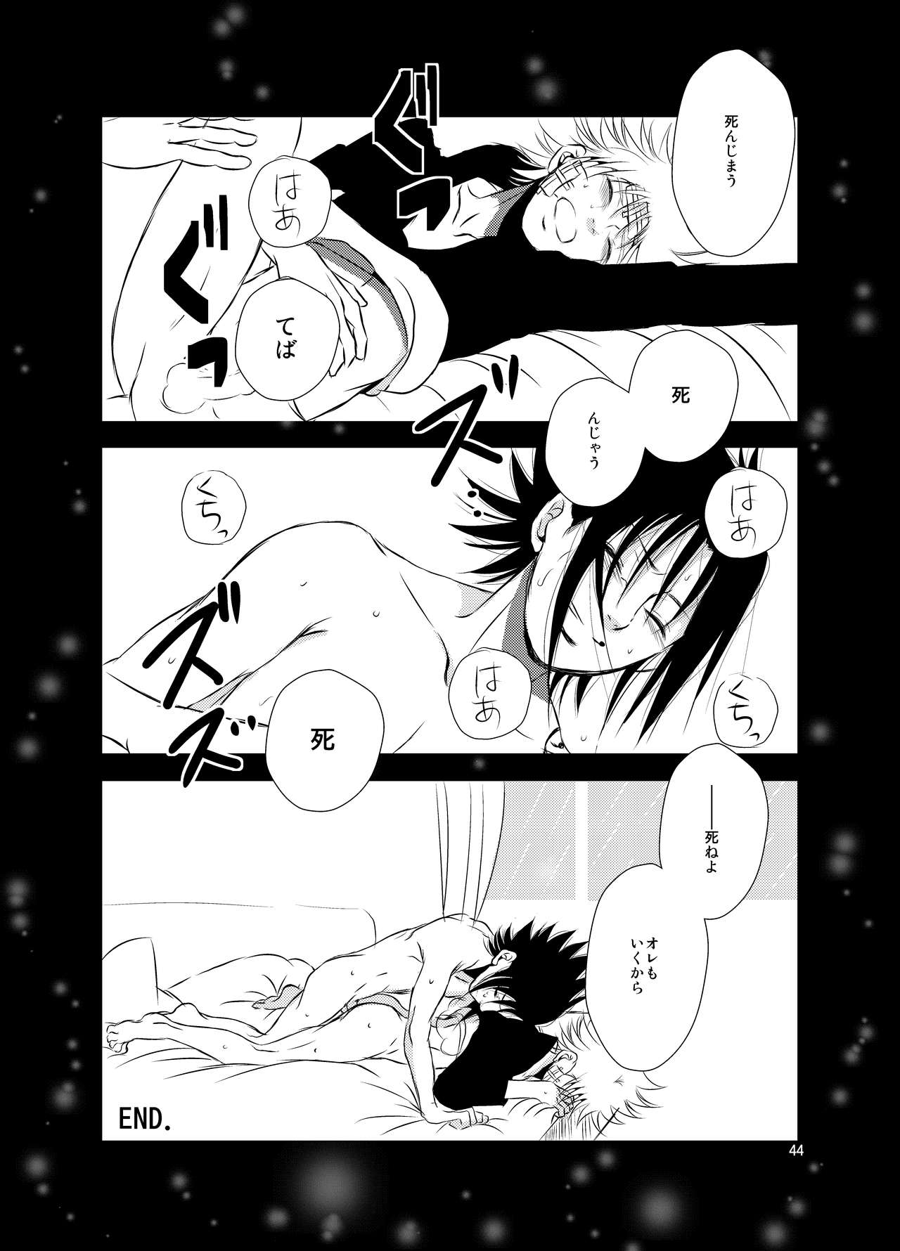 [THE WORKS (MINATO)] Kusabi (NARUTO) [Digital] page 43 full