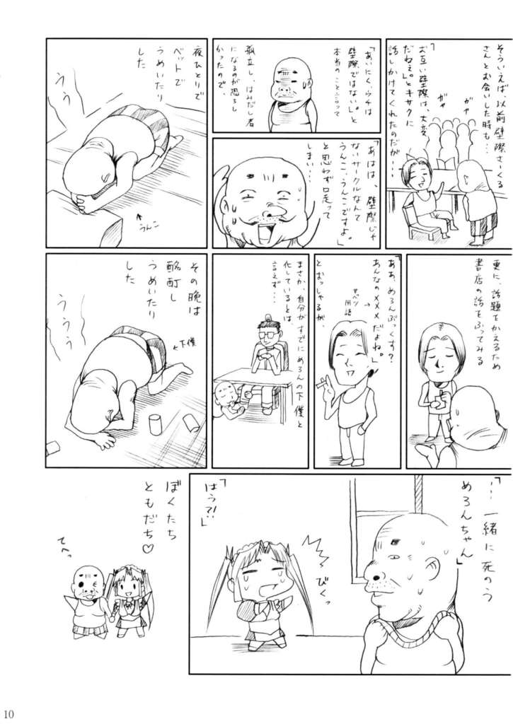 Sakuya Youkaiden: Melon-chan no Gyakushou (Sister Princess) page 9 full