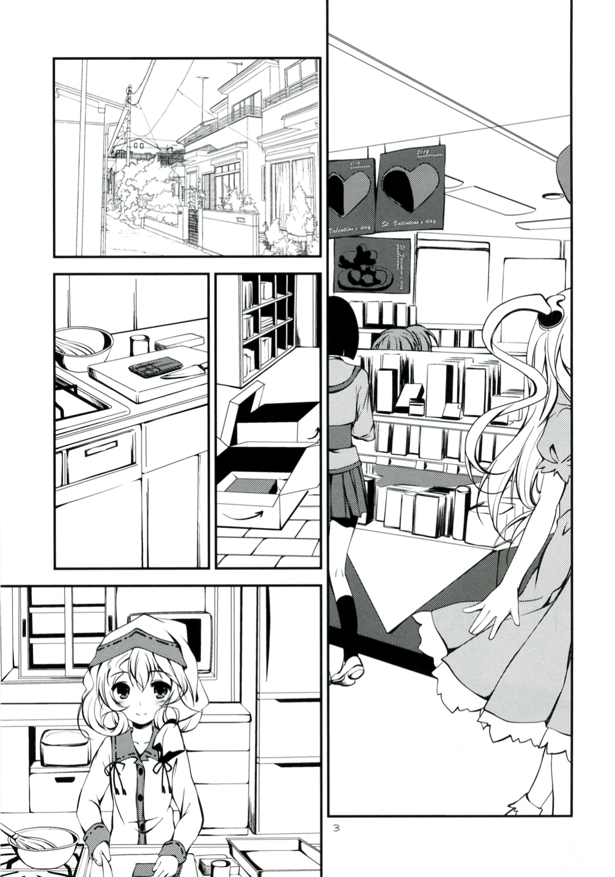 (SC58) [Yagisaki Ginza (Yagami Shuuichi)] Ganbaranai Valentine (Sasami-san@Ganbaranai) page 3 full