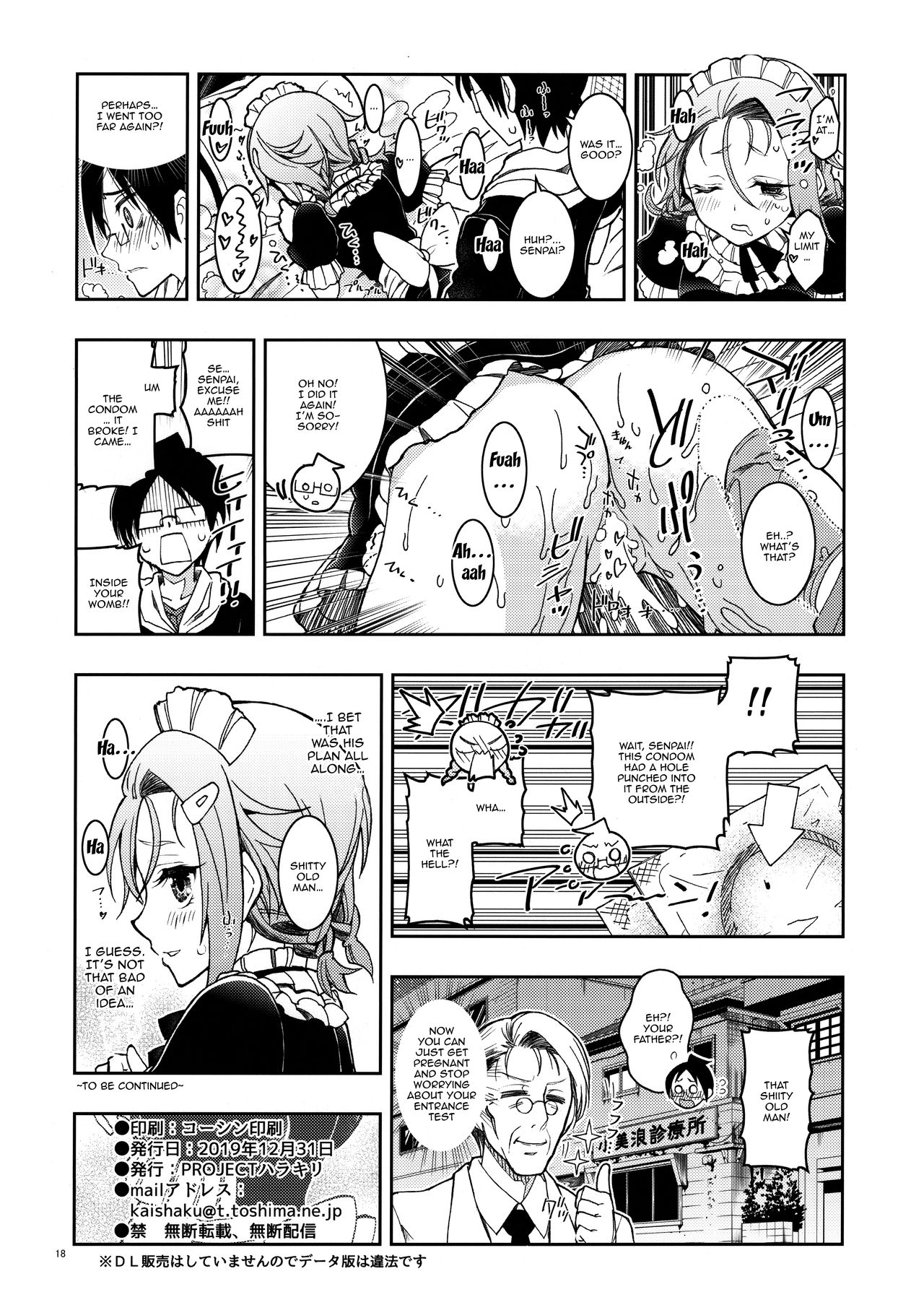(C97) [Project Harakiri (Kaishaku)] BOKUTACHIHA FUMINOMO ASUMIMO KAWAII | Fumino and Asumi are so Cute (Bokutachi wa Benkyou ga Dekinai) [English] {Doujins.com} page 17 full